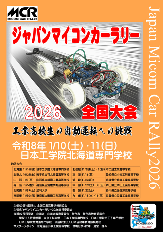 �S�����|�X�^�[